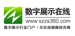 数字展示在线