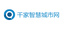 千家智慧城市网