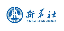 新华